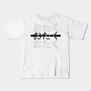 Otaku Kids T-Shirt